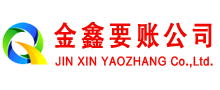 玉泉讨债公司